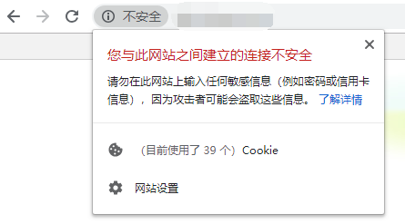 没有安装SSL证书的网站