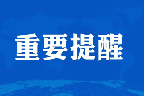 重要提醒：安信SSL证书客户请警惕陌生电话，谨防被骗！