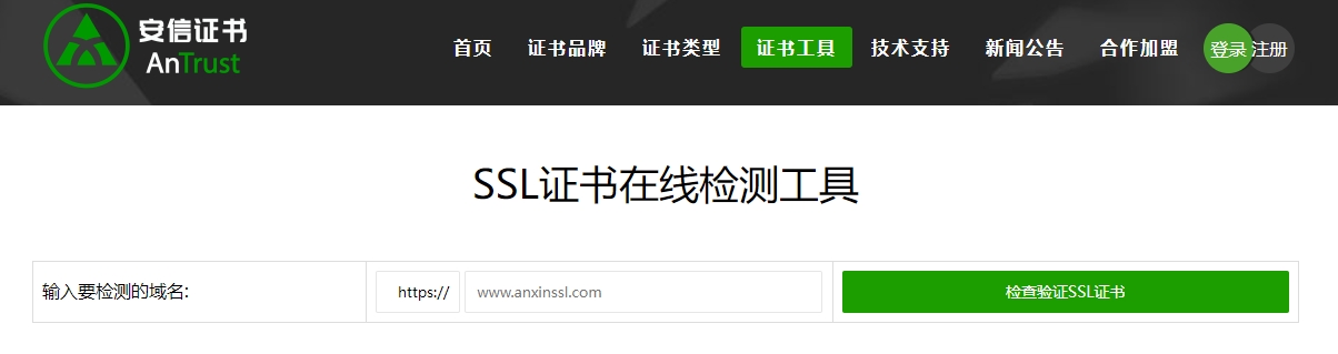 SSL证书检测工具
